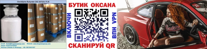 где купить наркоту  Ачхой-Мартан  shop Telegram  Бутират Butirat 