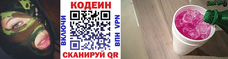 где продают наркотики  Ачхой-Мартан  Кодеиновый сироп Lean напиток Lean (лин) 