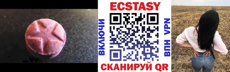 ЭКСТАЗИ круглые  Ачхой-Мартан 