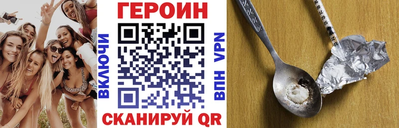 ГЕРОИН герыч Ачхой-Мартан