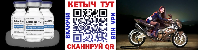 КЕТАМИН ketamine  наркотики  Ачхой-Мартан 