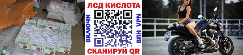 LSD-25 экстази кислота наркошоп Ачхой-Мартан