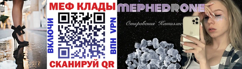 Меф мука  Ачхой-Мартан 