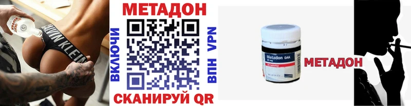 МЕТАДОН мёд площадка состав Ачхой-Мартан